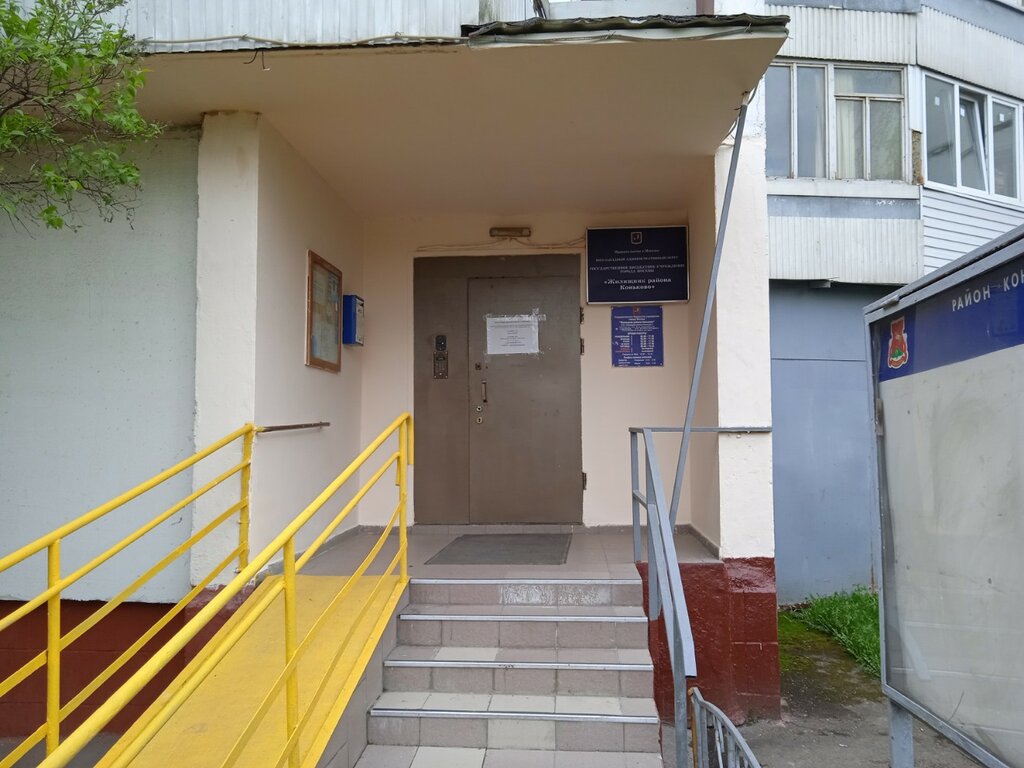 Servicio comunal GBU Zhilishchnik rayona Konkovo, , foto