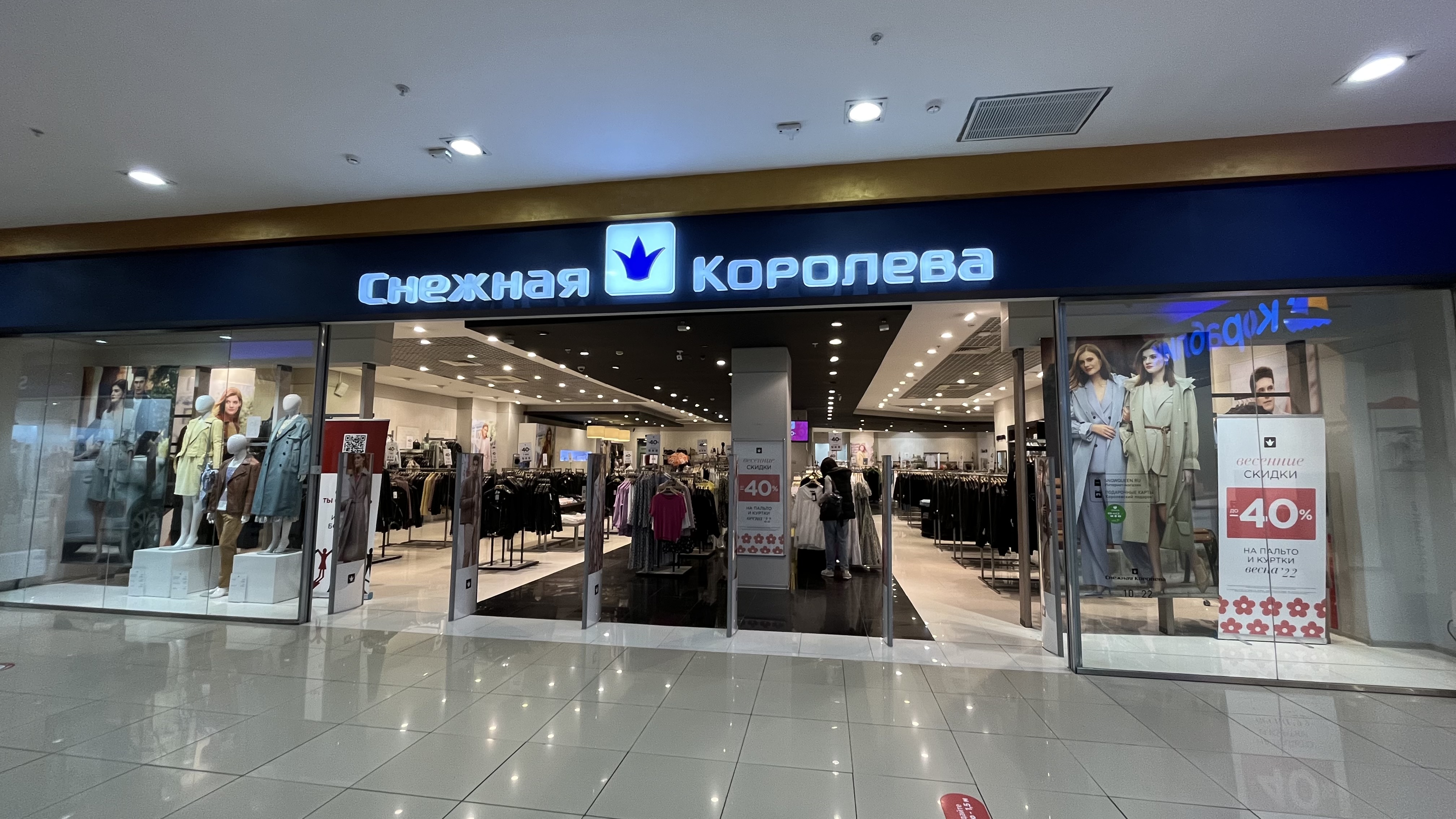 Gloria Jeans, магазин одежды, Каширское ш., 3А, Домодедово, Россия - Яндекс Карт