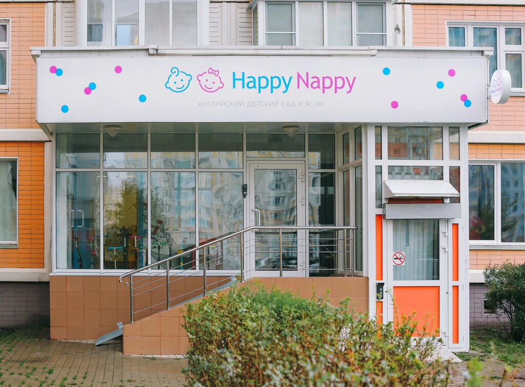 Kindergarten, nursery HappyNappy, Mytischi, photo