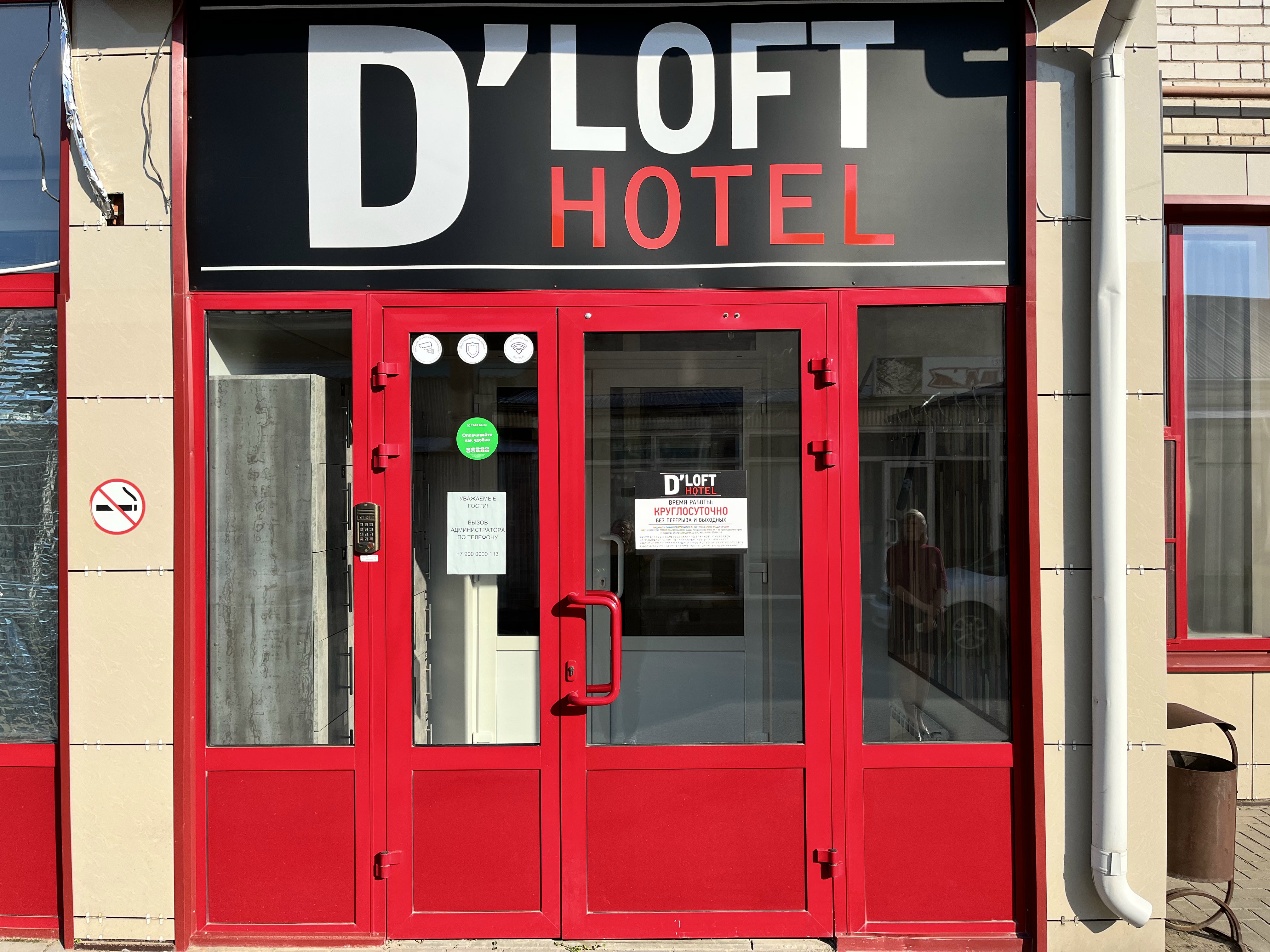 Фото Д Лофт Отель