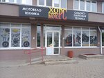 Хорс-Моторс (просп. Дзержинского, 23), запчасти для мототехники в Минске