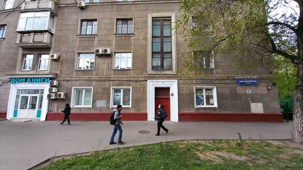 Foreign language courses Edf School, Moscow, photo