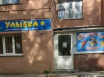 Улыбка (6-ya proseka, 155), kindergarten, nursery