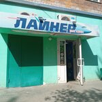 Лайнер (Aerovokzalnaya Street, 8В), grocery