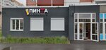 Pinta (Karla Marksa Avenue, 231), alcoholic beverages