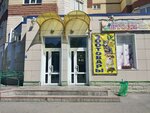 Zoo товары (Pervomayskaya Street, 3А), tienda de animales