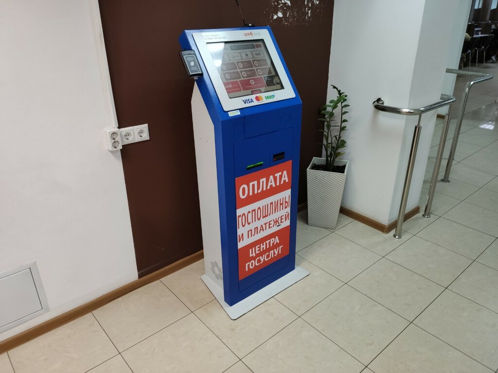 Платёжный терминал Госплатёж, Москва, фото