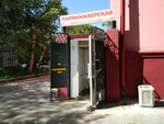Wella (Komsomolsky Avenue, 63), hairdresser
