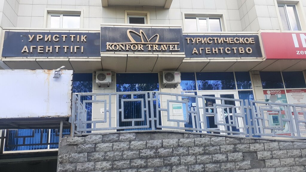 Travel agency Konfor Travel, Astana, photo