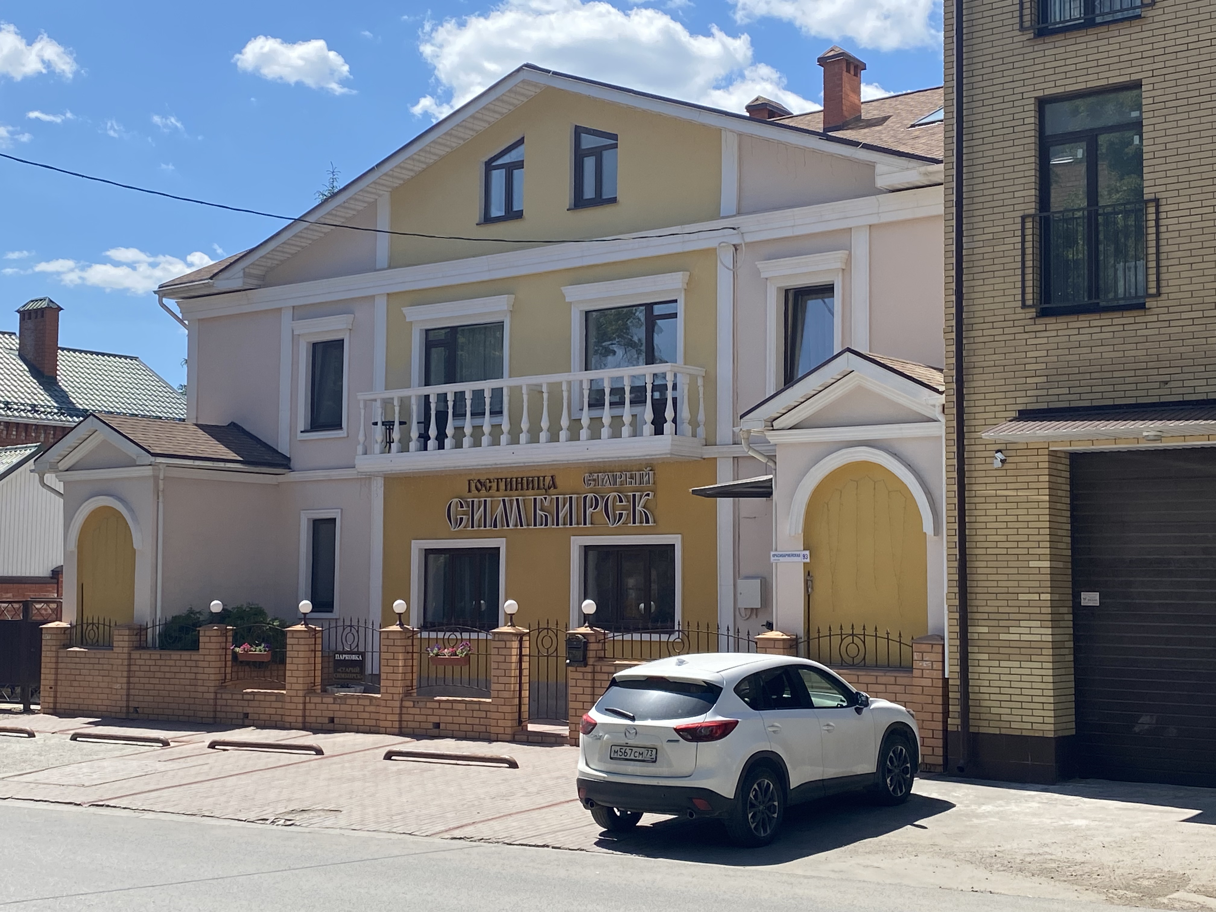 Фото Ваш Симбирск