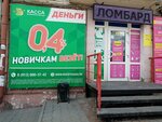 Касса Взаимопомощи (Mira Avenue, 68), organización de microfinanzas