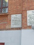 Л.Д. Шевякову (Kuybysheva Street, 30), memorial plaque, foundation stone
