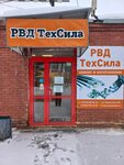РВД ТехСила (ulitsa Lermontova, 38А) ، خراطيم وأنابيب