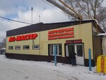 Автосервис (ulitsa S. Tyulenina, 17), car service, auto repair