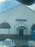 Продуктовый магазин (Settlement of Vereya, Tsentralnaya Street, 25), grocery