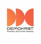 Demokrat (ulitsa Shevchenko, 288Ак2) ، عيادات الأسنان