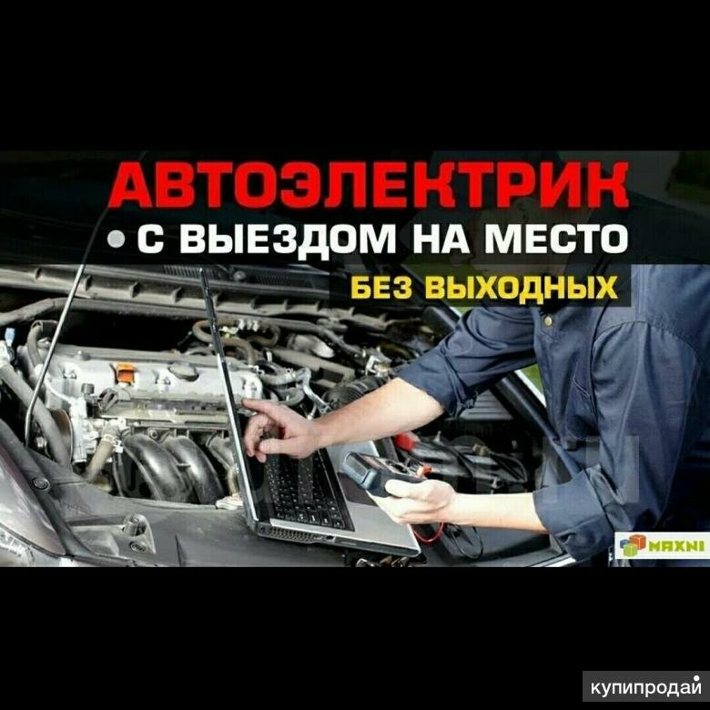 Car service, auto repair Auto electrician, Rostov‑na‑Donu, photo