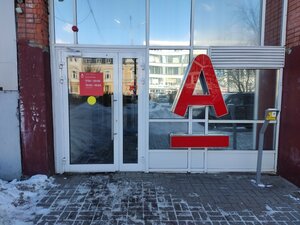 Альфа-Банк, улица Свободы, 29 — Ярославль