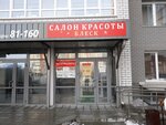 Salon Krasoti Blesk (ulitsa 65 let Pobedy, 29), hairdresser