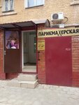 Парикмахеская (ulitsa 95-y Gvardeyskoy Divizii, 6), hairdresser