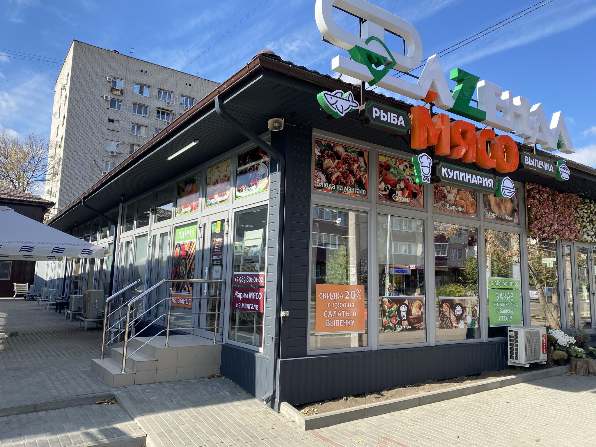 Императрица ул 1 мая 101 фото Fazenda, butcher shop, Krasnodar, 1 Maya Street, 101 - Yandex Maps