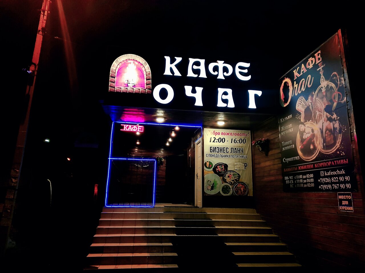 Кафе очаг кольчугино
