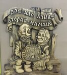 Баня