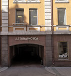 Ttg Russia Gazeta (Trubnaya Street, 21), mass media office