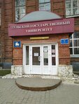 Tekhnichesky kolledzh imeni S.I. Mosina TulGU (ulitsa Veresayeva, 12) ، كلية