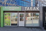 Kedrovy bor (Vatutina Street, 28А/3) ، متجر بيع خضر خضروات طازجة