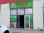 Мясоед (posyolok Kutuzovo, Promyshlennaya ulitsa, 8) ، متجر جزارة، ديلي