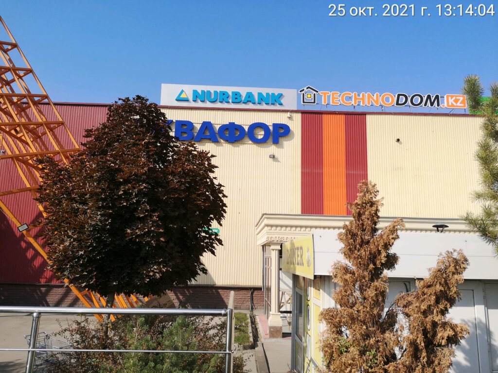 Household appliances store Technodom. kz, Almaty, photo