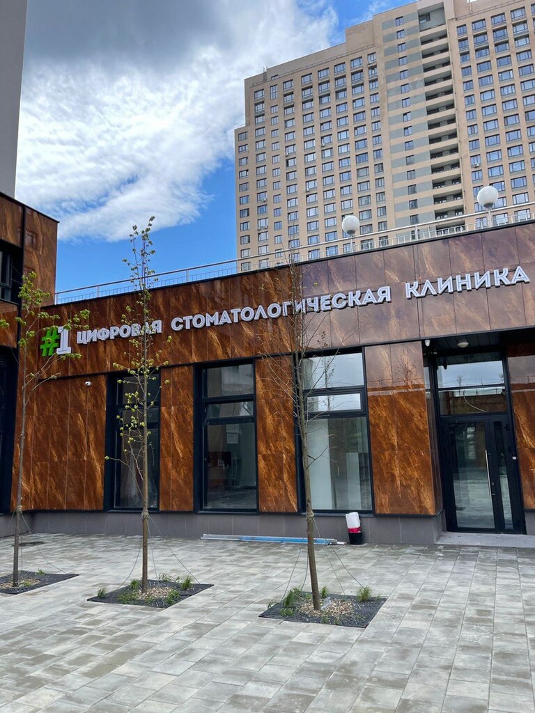 Стоматологическая клиника Первая цифровая стоматология, Екатеринбург, фото