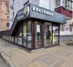 Bratishka (Stavropolskaya Street, 105), barbería