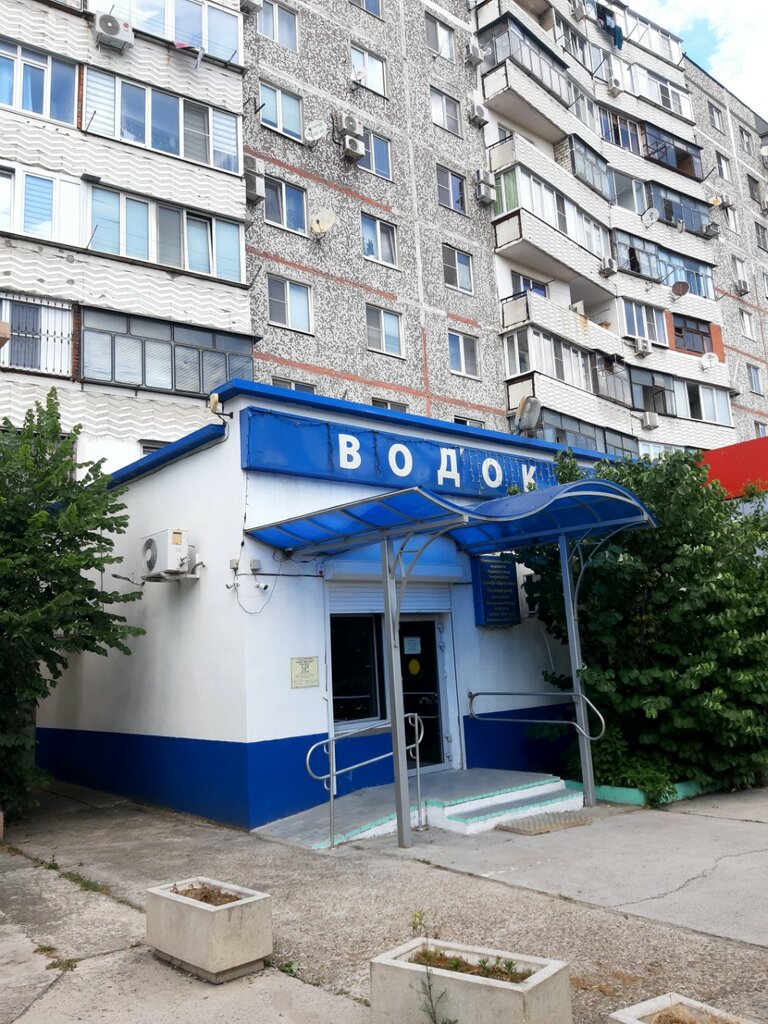Water utilities Водоканал, служба одного окна, кассы, Novorossiysk, photo