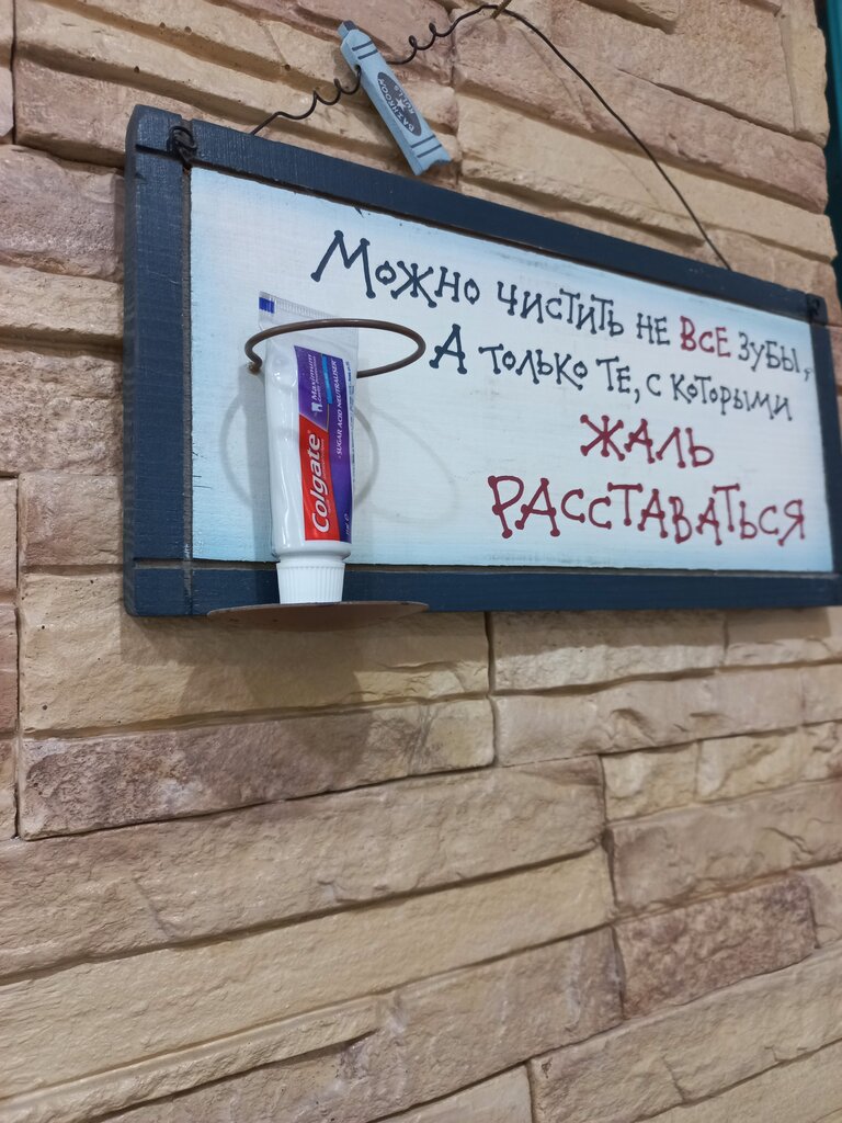 Стоматологическая клиника Аполлония, Москва, фото