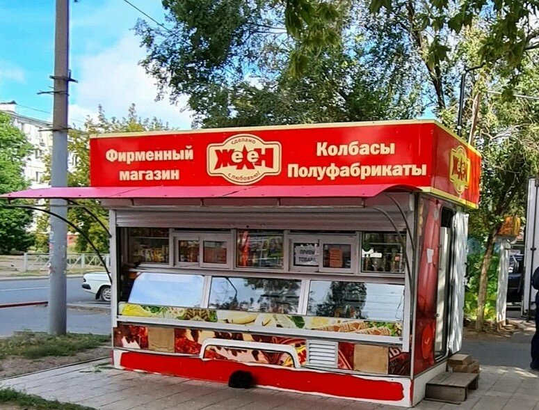 Магазин мяса, колбас Желен, Оренбург, фото