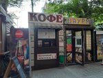 Кофе (Selmash Microdistrict, ulitsa Serzhantova, 1/106), café para llevar