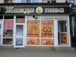 ZHazhda piva (Sáken Seıfýllın kóshesi, 20) ، متجر بيع البيرة