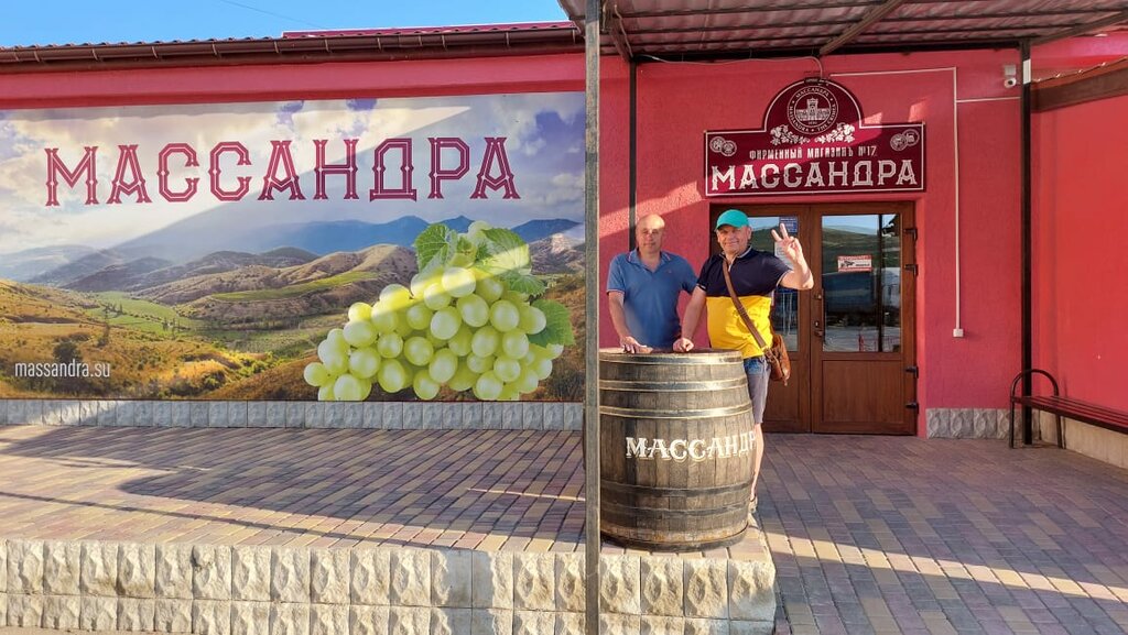 Alcoholic beverages Массандра, Sudak, photo