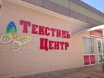 Textile Center (ulitsa Lenina, 152/1), textile company