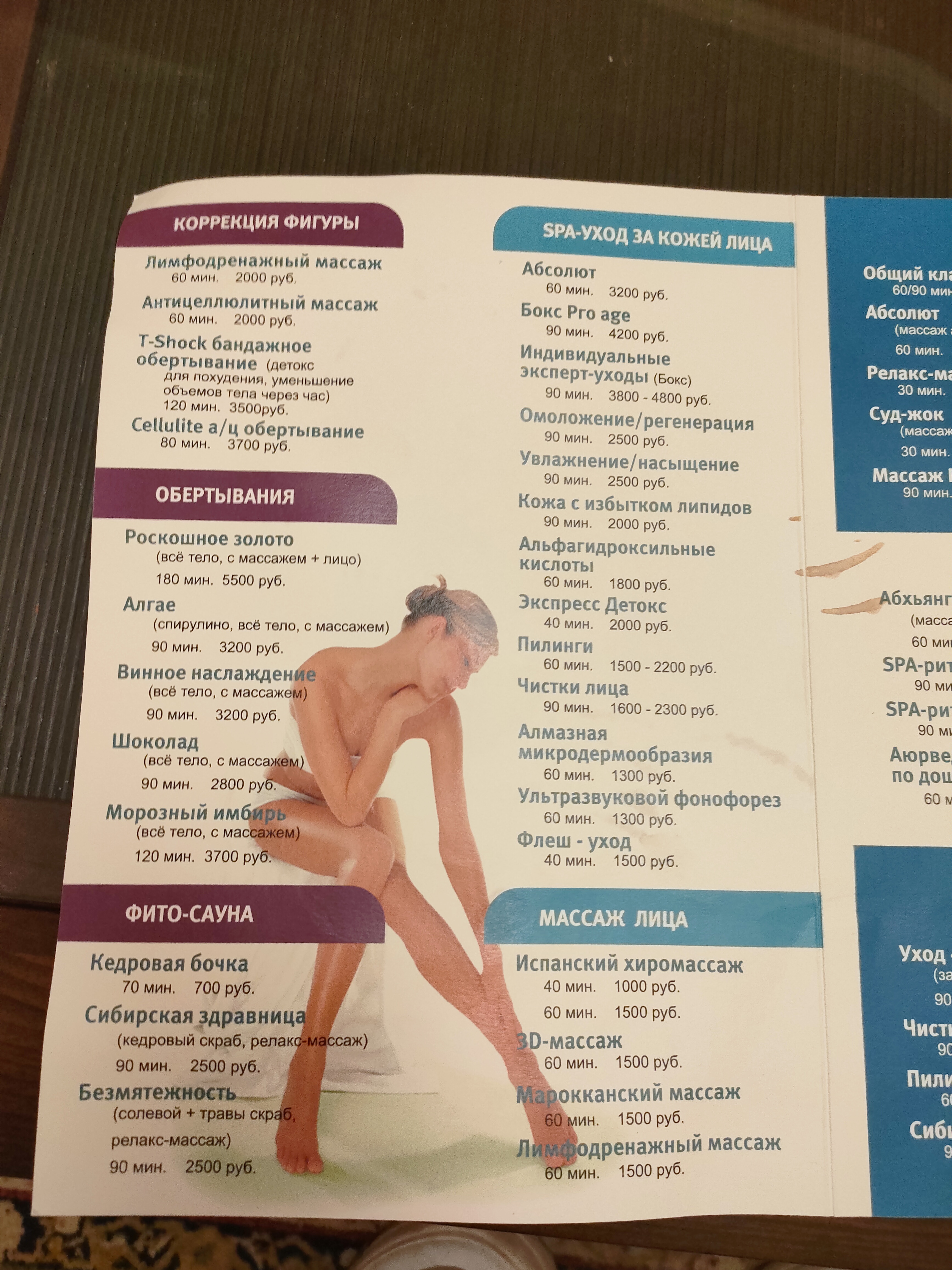 Фото Театральная