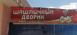 Кафе (Astrakhan Region, selo Ikryanoye), cafe