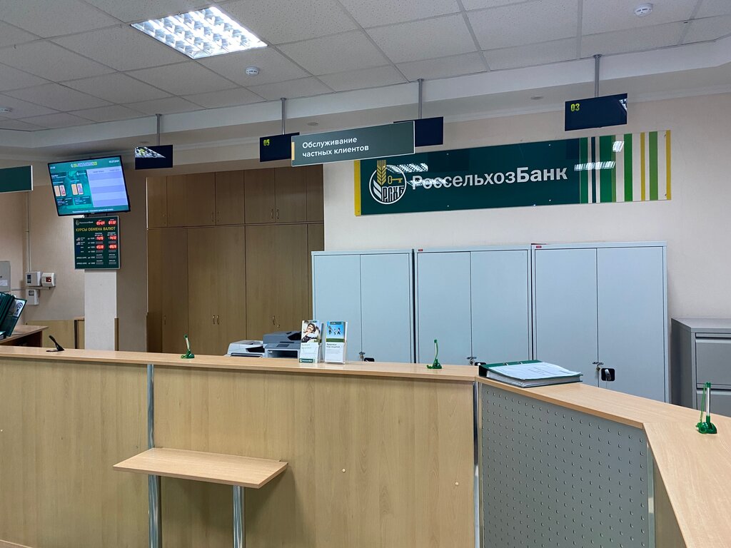 Банк Россельхозбанк, Краснодар, фото