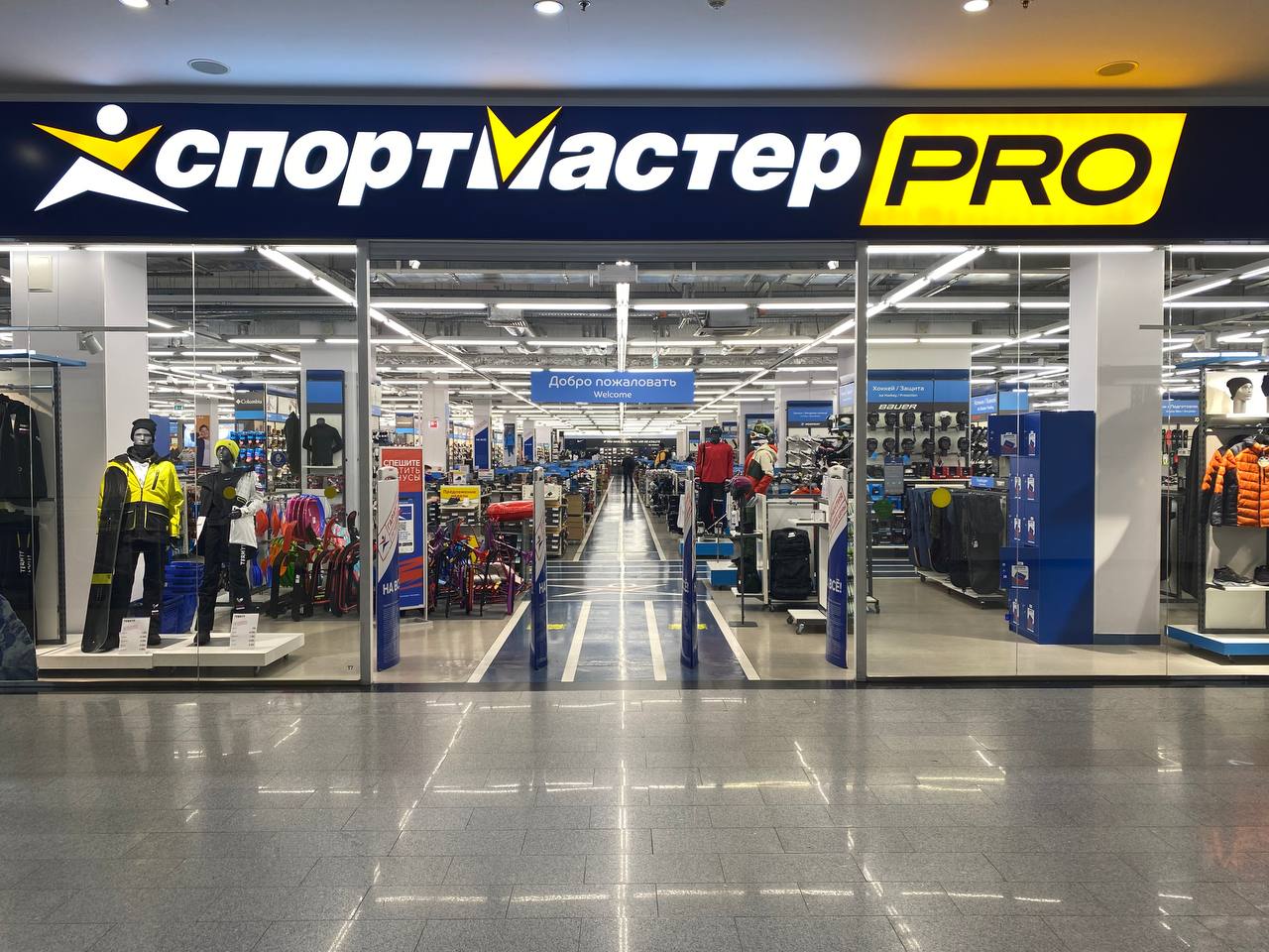 Номер магазина 7712 спортмастер где находится