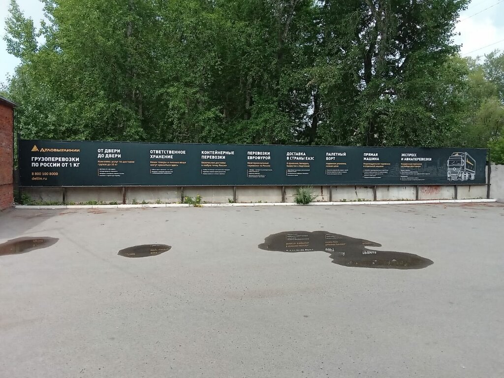 Delovye Linii, haulage, Perm, Tankistov Street, 50 - Yandex Maps