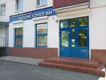 Tsentr meditsinskoy kosmetologii vracha Olgi Dudinskoy (Proletarskaya Street, 23), cosmetology