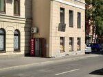 Бистро (Promishlennaya Street, 7), fast food