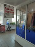 Ателье Бостон (ул. Горького, 54), ремонт одежды в Анапе