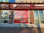 AiFail (Sarmanovskiy trakt, 52), tobacco and smoking accessories shop